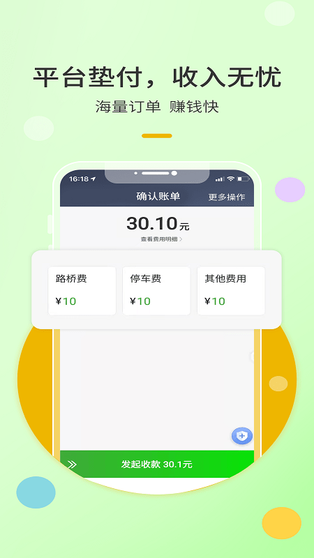 优e出租司机端app