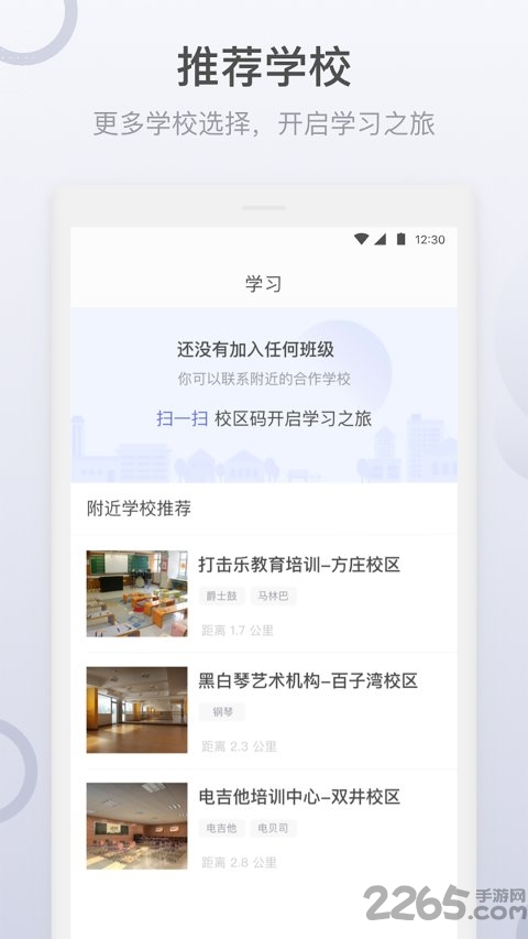 哆来学学生端app