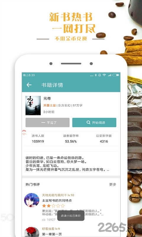 全本txt免费阅读器手机版