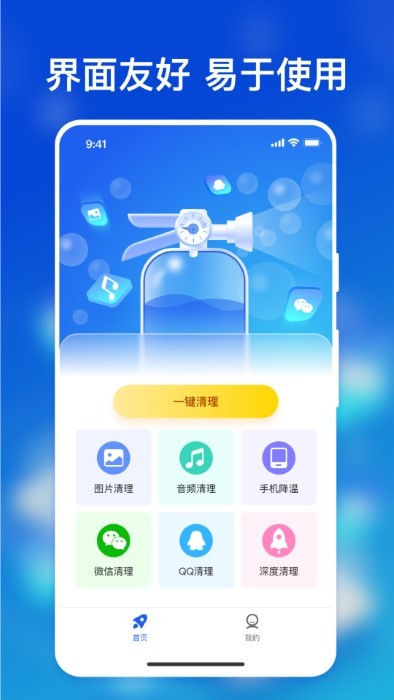 ai极速手机降温软件