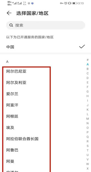 华为应用商店正版