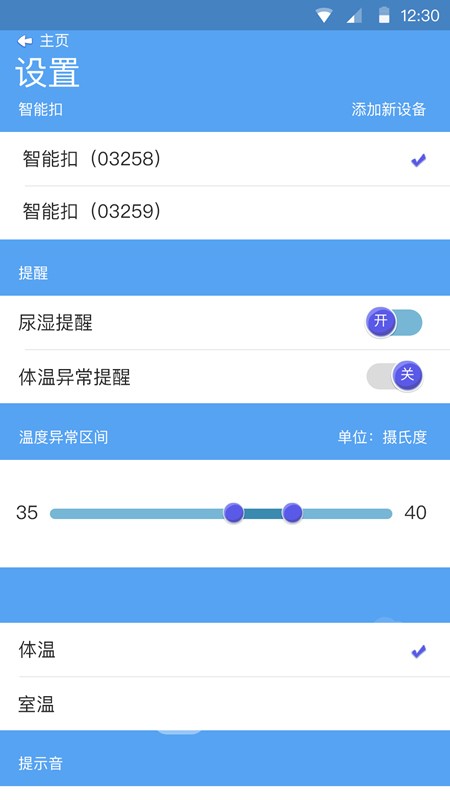 ipm智能手机版