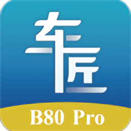 车匠b80pro后处理专家app