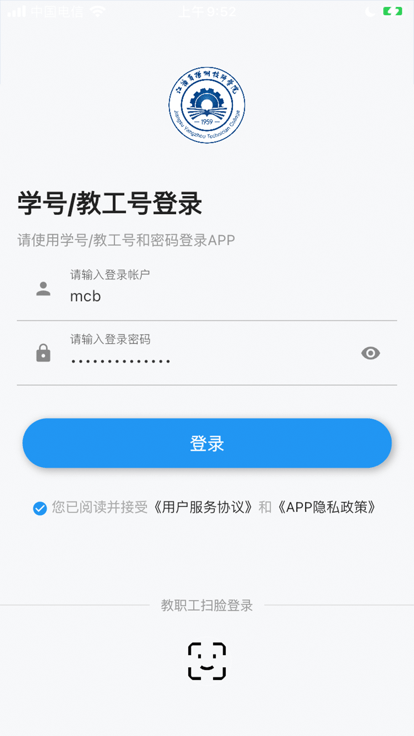 扬州技师学院掌上校园app