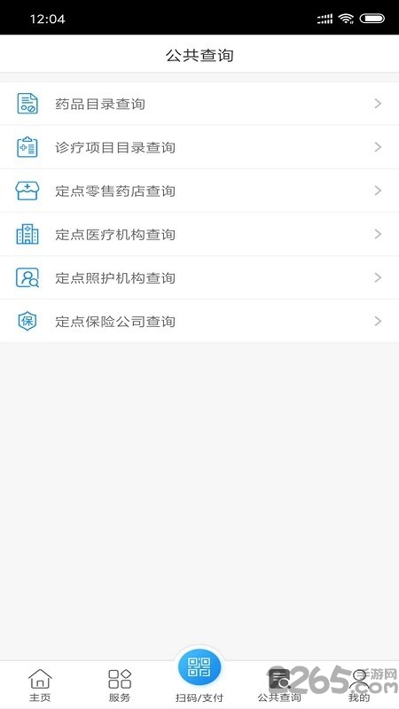 2024南通医保手机app