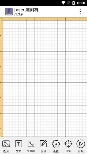 laser雕刻机app