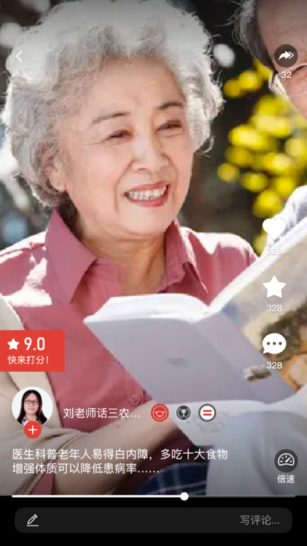 老羊app