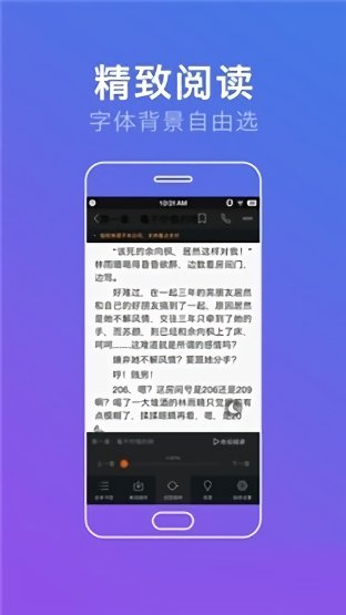 奇阅读书app