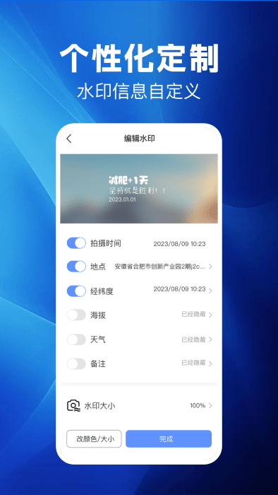 点点水印相机官方