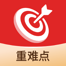 初中重难点手册app