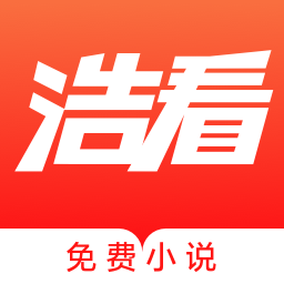 浩看免费小说app最新版 v2.0.5安卓手机版安卓版