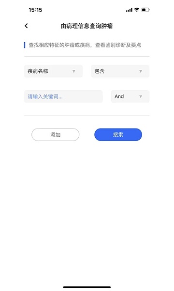 病理侦探官方版