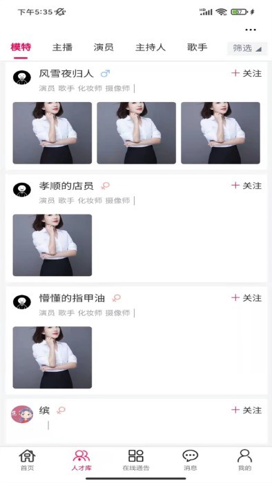 在线模卡拉app