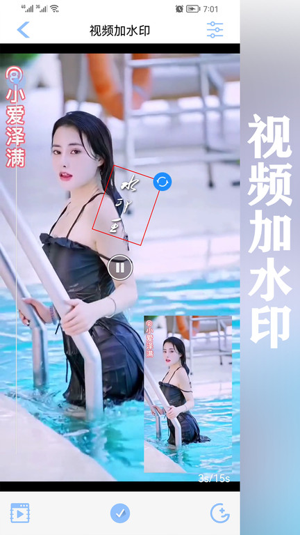 水印王手机版