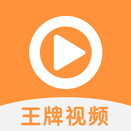 王牌视频编辑app v1.1安卓版