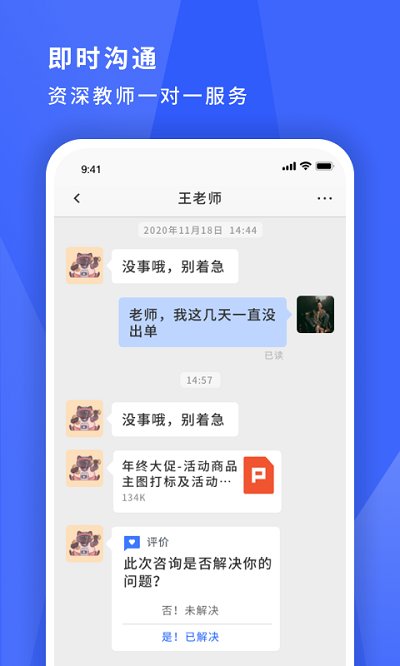 寻英办公app