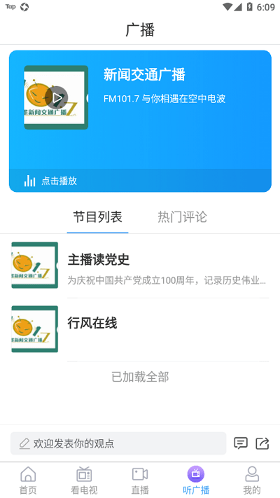 知即墨手机版