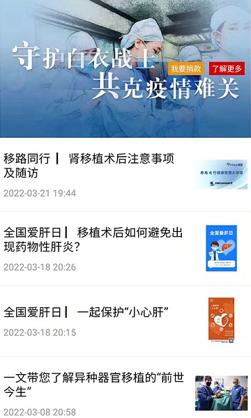 移路同行医生版app