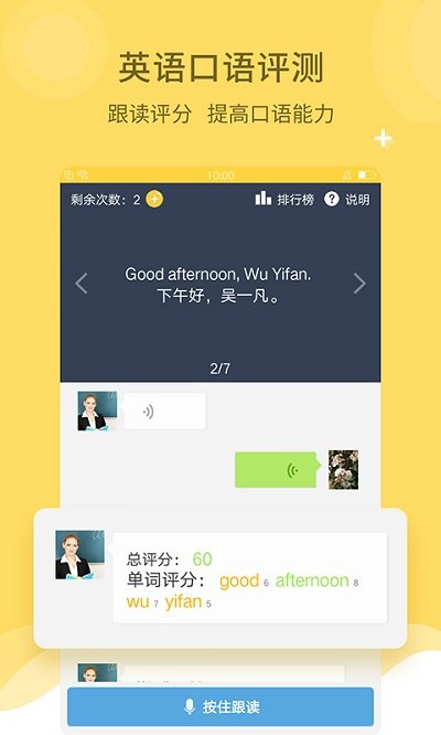 倍速课堂英语外研版