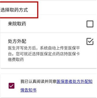 掌上阜外医院网上挂号平台