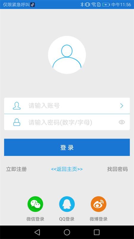 量子微查app手机版