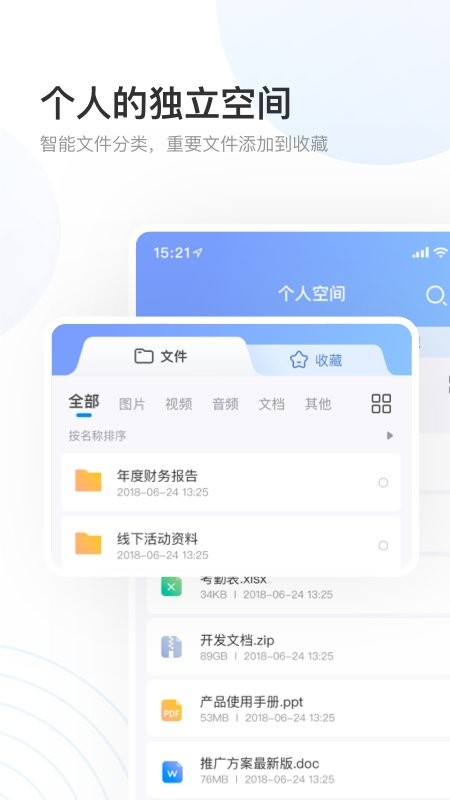 数字档案馆app