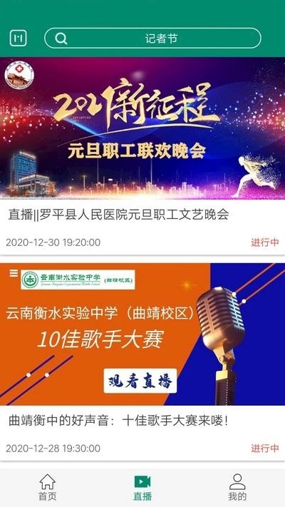 会泽m手机版