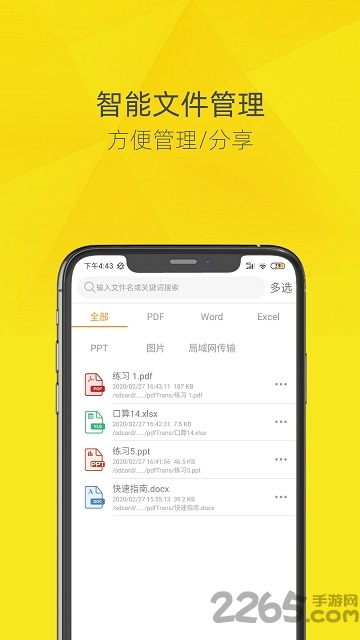 一键pdf转换器最新版(更名PDF转换器)