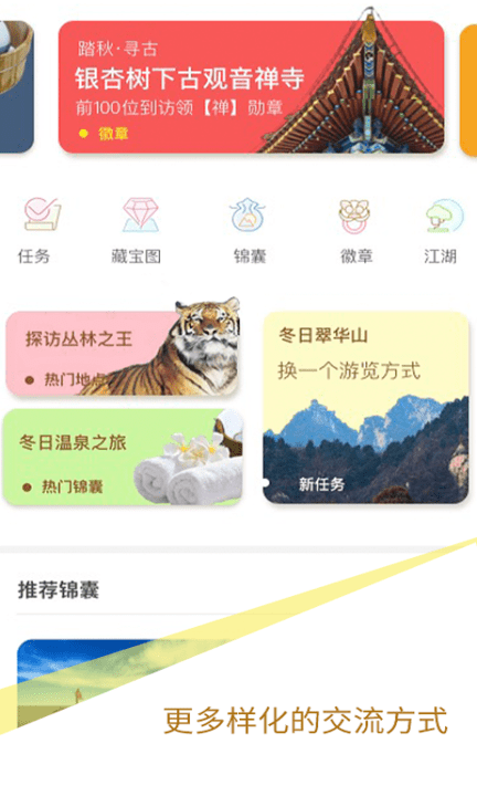 长安英雄传app