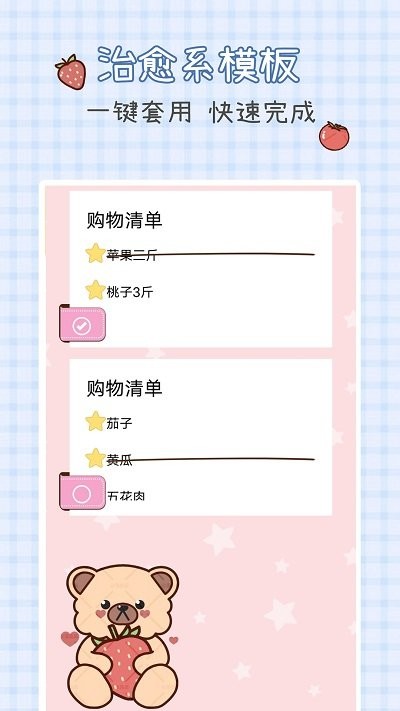 记事手账探险app