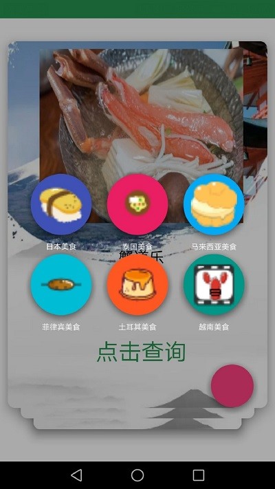乐辉游玩app