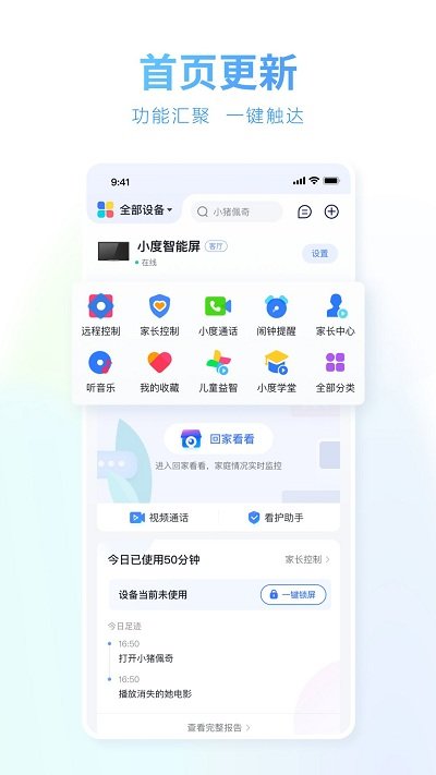 小度智能语音助手app(又名小度)