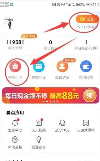 中青看点官方版app