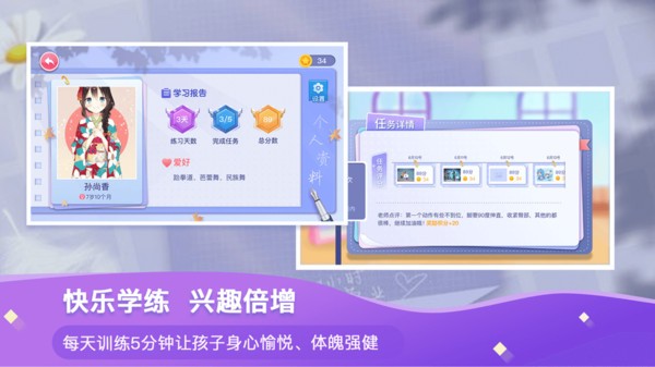 ar艺体馆app