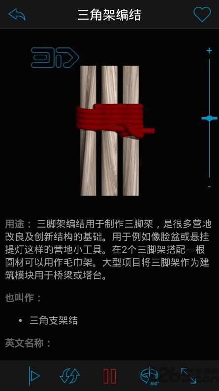 knots3d绳结软件