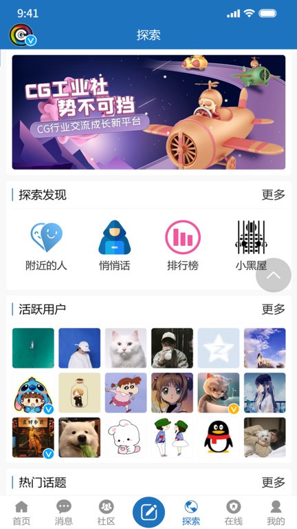 cg工业社app