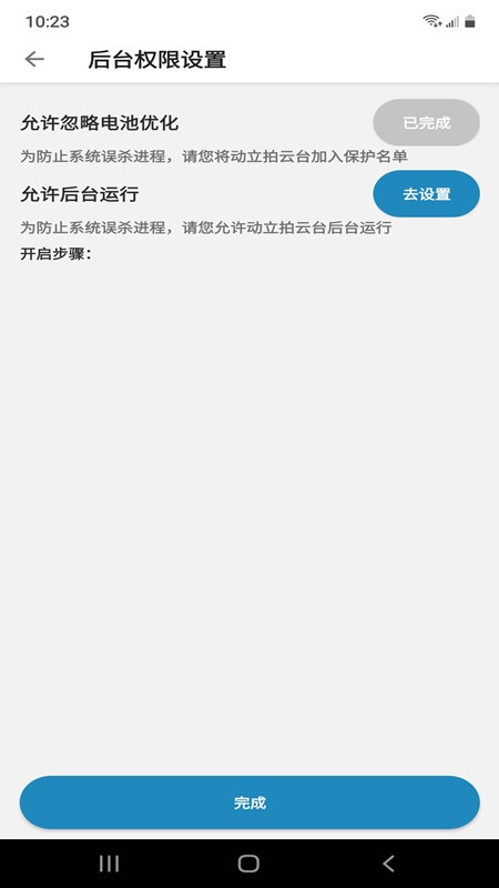 动立拍云台app