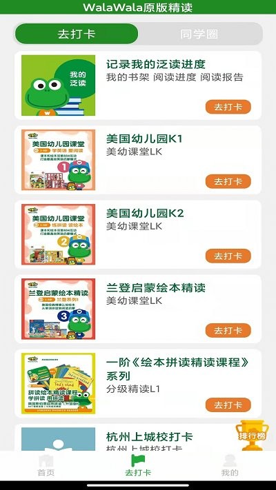 walawala原版精读app