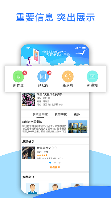 爱课堂学生版官方版
