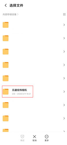 元道经纬相机app官方版2024