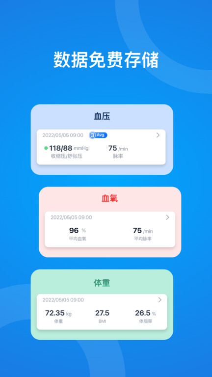 源动健康官方版(ViHealth)