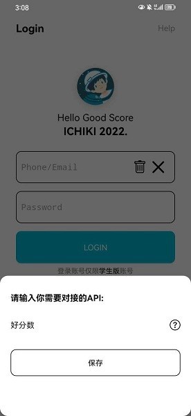 查分api2023