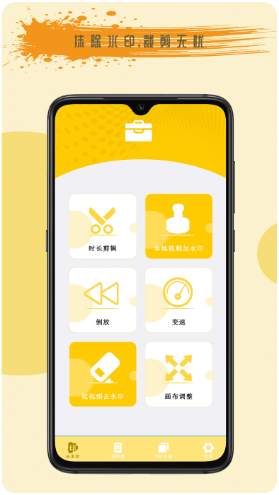 空调电视智能遥控器管家app