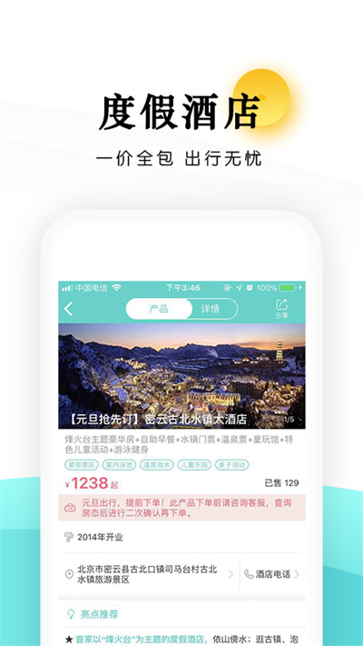 乐学营亲子平台app最新版