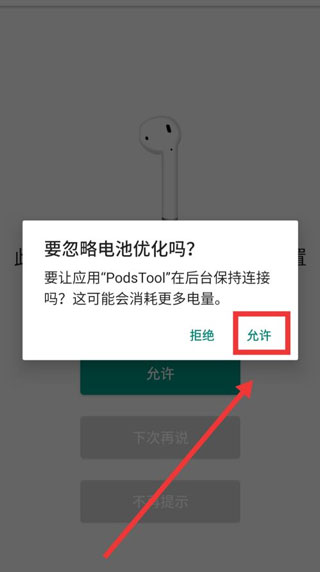 podstool官方版