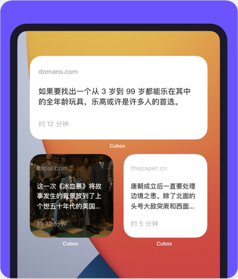 cubox软件最新版