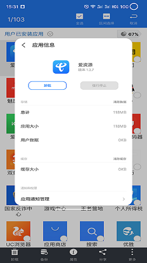 中国电信爱资源app