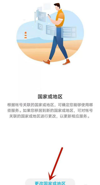 华为应用商店正版