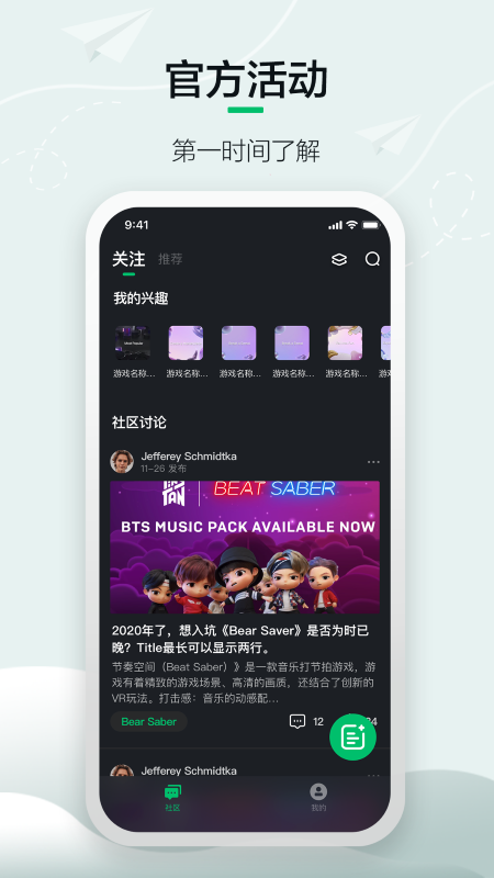 奇遇vr app