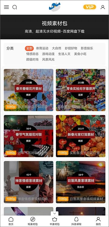 米鱼网app官方版